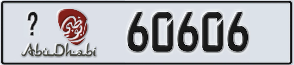 UAE License Plate Abu Dhabi @ 60606