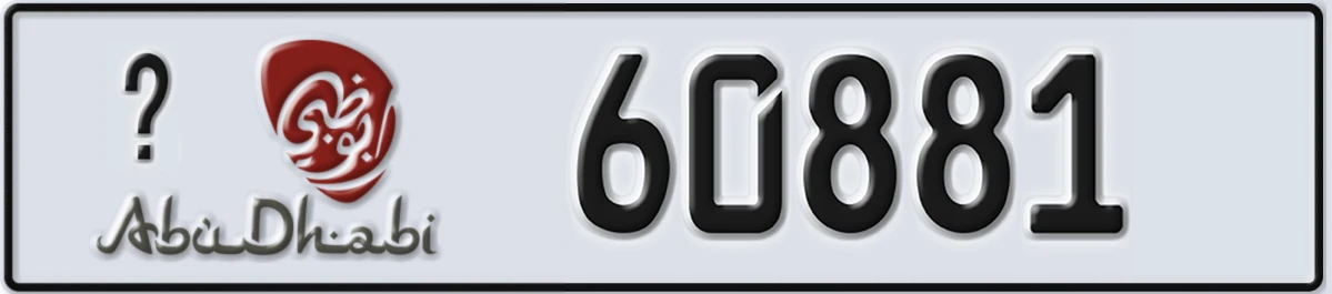 UAE License Plate Abu Dhabi @ 60881