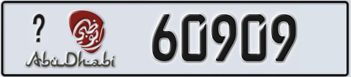 UAE License Plate Abu Dhabi @ 60909
