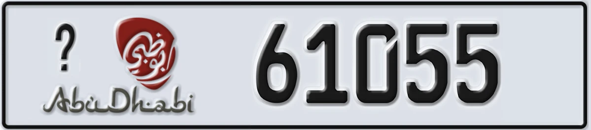 UAE License Plate Abu Dhabi @ 61055