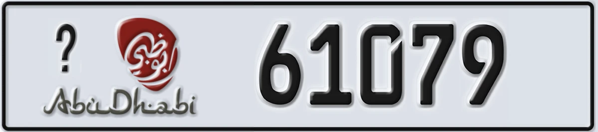 UAE License Plate Abu Dhabi @ 61079