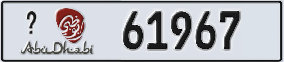 UAE License Plate Abu Dhabi X 61967