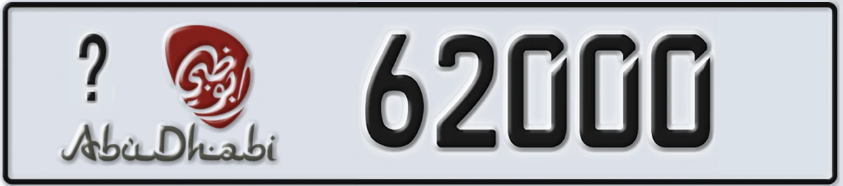 UAE License Plate Abu Dhabi @ 62000