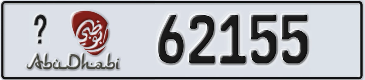 UAE License Plate Abu Dhabi X 62155
