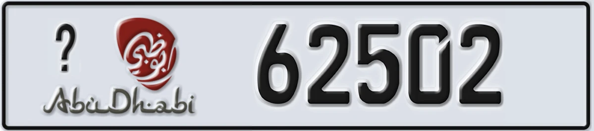 UAE License Plate Abu Dhabi X 62502