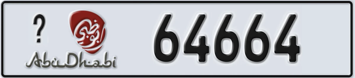 UAE License Plate Abu Dhabi X 64664