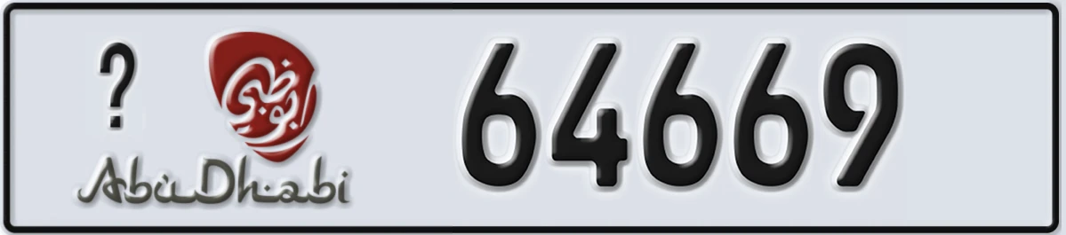 UAE License Plate Abu Dhabi X 64669