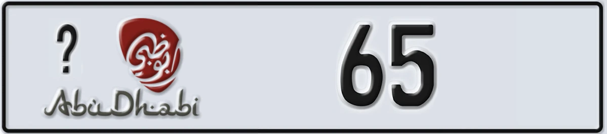 UAE License Plate Abu Dhabi @ 65