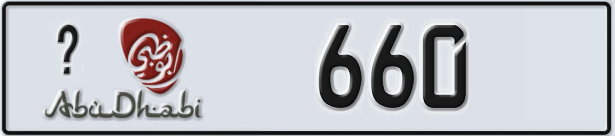 UAE License Plate Abu Dhabi @ 660
