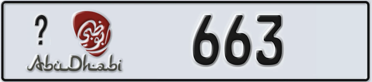 UAE License Plate Abu Dhabi @ 663