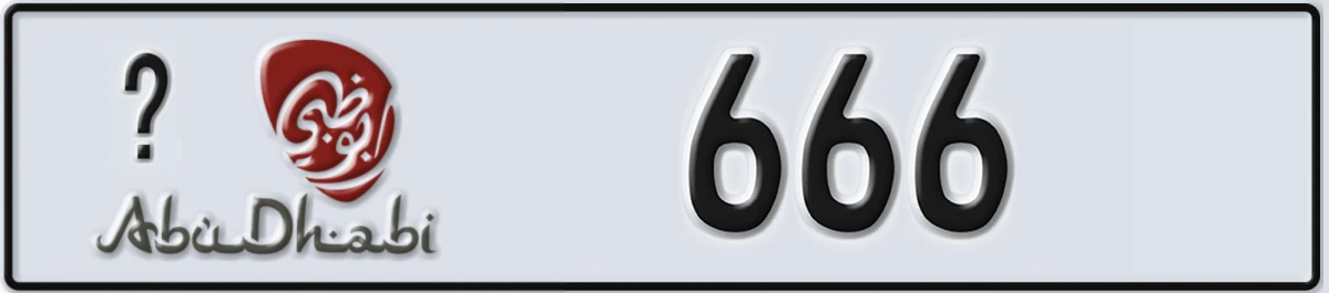UAE License Plate Abu Dhabi @ 666