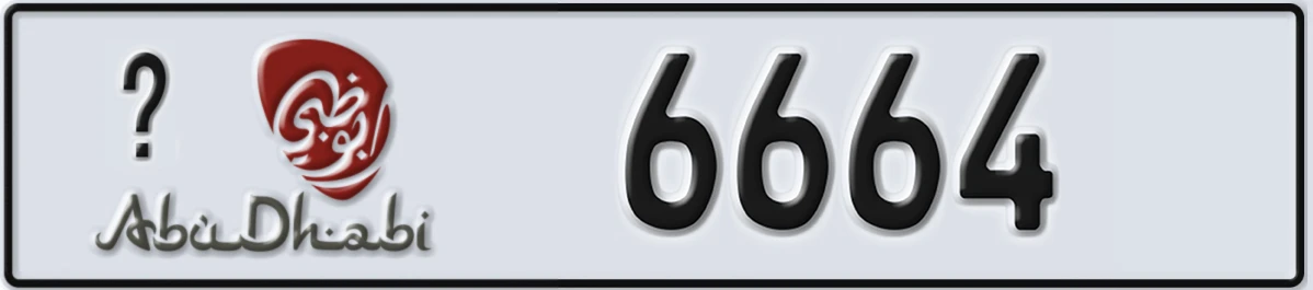 UAE License Plate Abu Dhabi @ 6664
