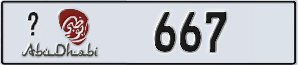 UAE License Plate Abu Dhabi @ 667