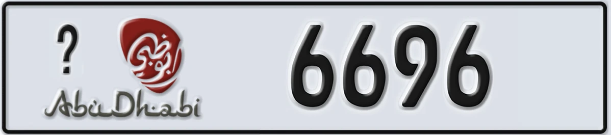 UAE License Plate Abu Dhabi @ 6696