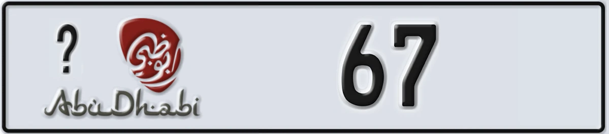 UAE License Plate Abu Dhabi @ 67