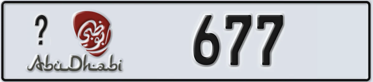 UAE License Plate Abu Dhabi @ 677