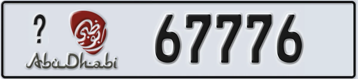 UAE License Plate Abu Dhabi @ 67776