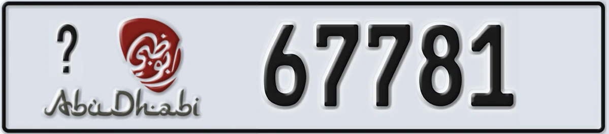 UAE License Plate Abu Dhabi X 67781