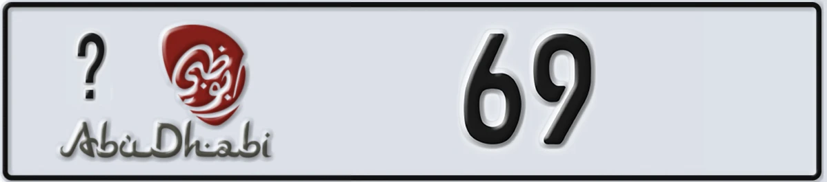 UAE License Plate Abu Dhabi @ 69