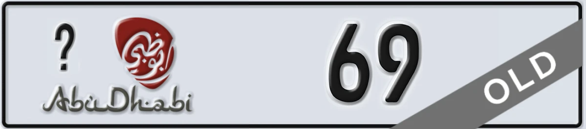 UAE License Plate Abu Dhabi X 69
