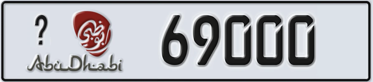 UAE License Plate Abu Dhabi @ 69000
