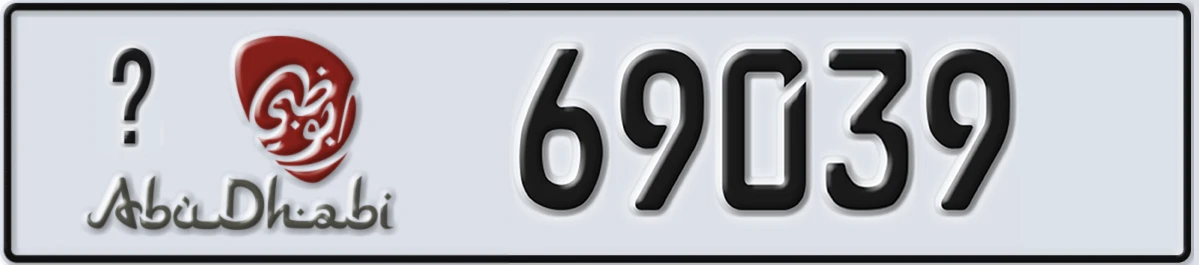 UAE License Plate Abu Dhabi @ 69039