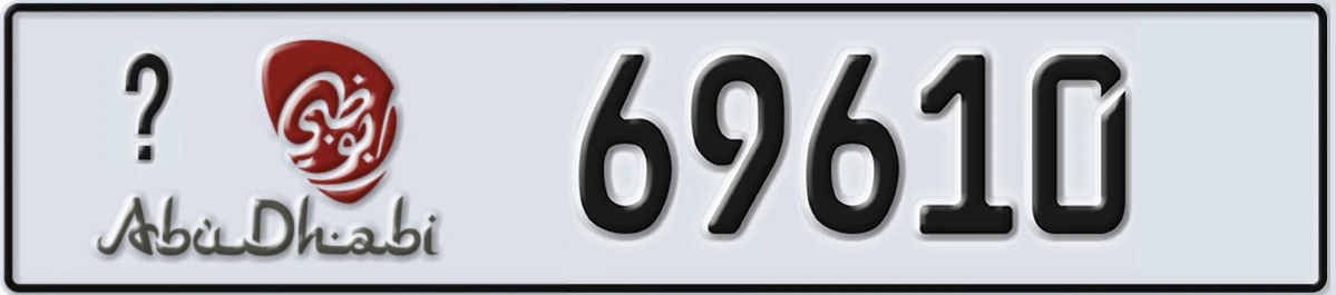 UAE License Plate Abu Dhabi X 69610