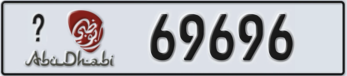 UAE License Plate Abu Dhabi @ 69696
