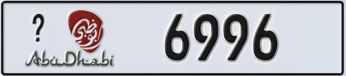 UAE License Plate Abu Dhabi @ 6996
