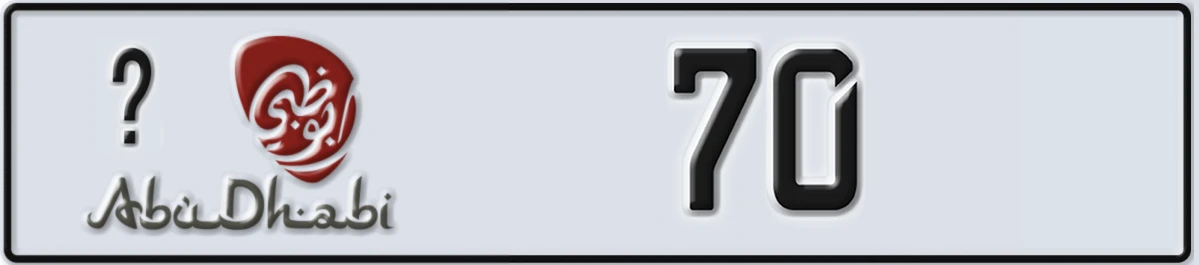 UAE License Plate Abu Dhabi @ 70