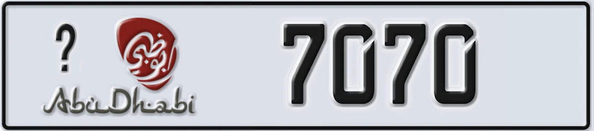 UAE License Plate Abu Dhabi @ 7070