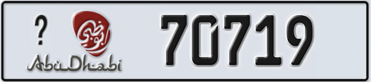 UAE License Plate Abu Dhabi @ 70719