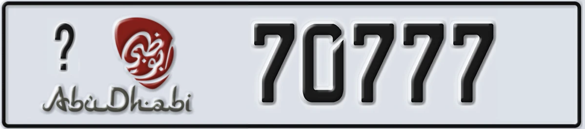 UAE License Plate Abu Dhabi @ 70777