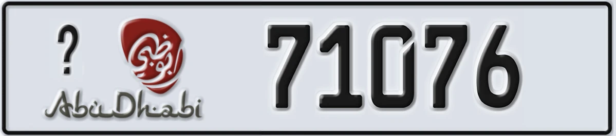 UAE License Plate Abu Dhabi X 71076