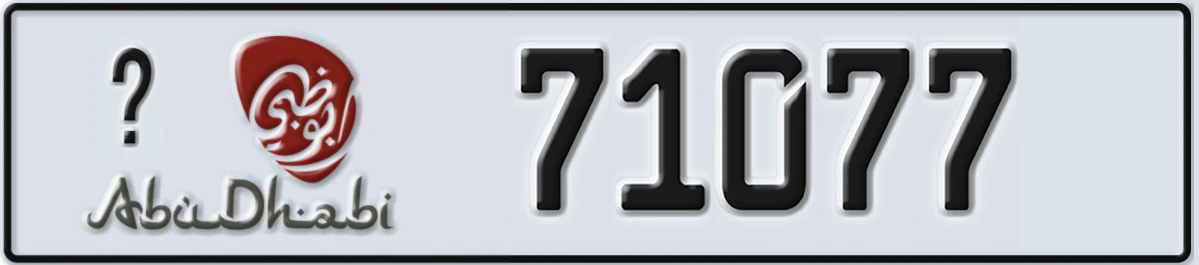 UAE License Plate Abu Dhabi @ 71077