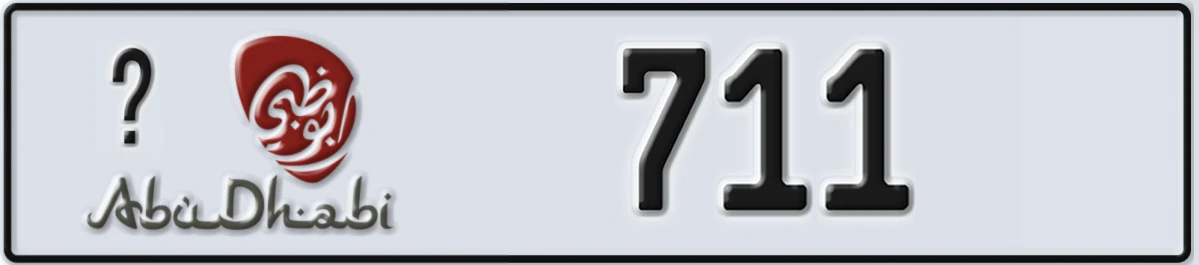 UAE License Plate Abu Dhabi @ 711