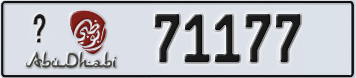 UAE License Plate Abu Dhabi @ 71177