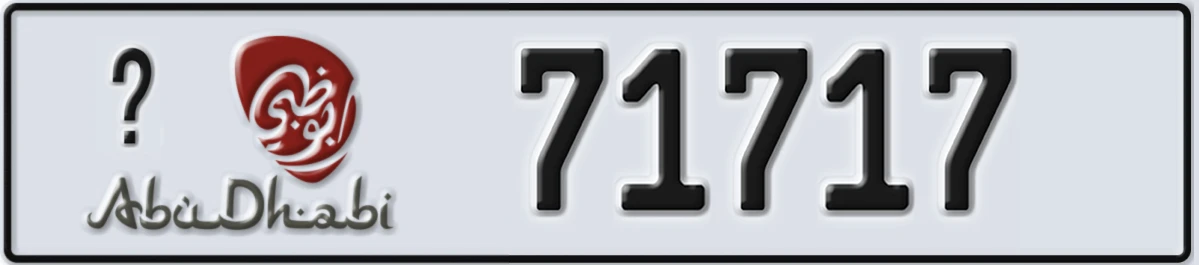 UAE License Plate Abu Dhabi @ 71717
