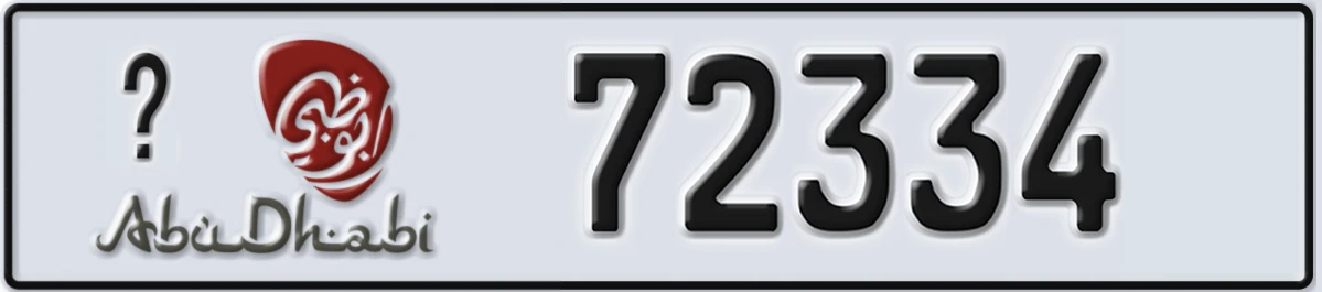 UAE License Plate Abu Dhabi @ 72334