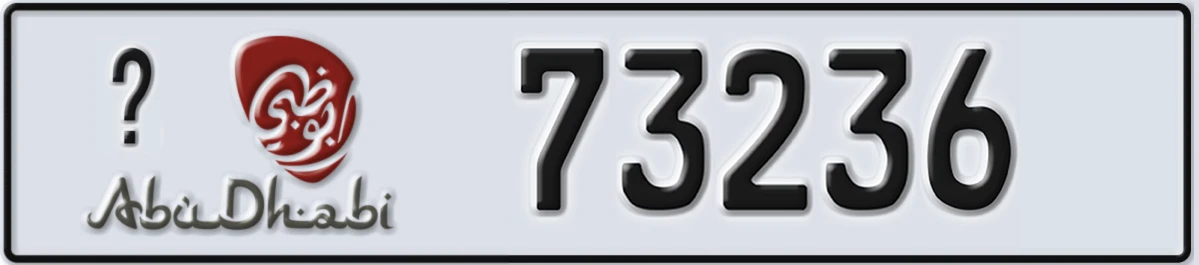 UAE License Plate Abu Dhabi X 73236
