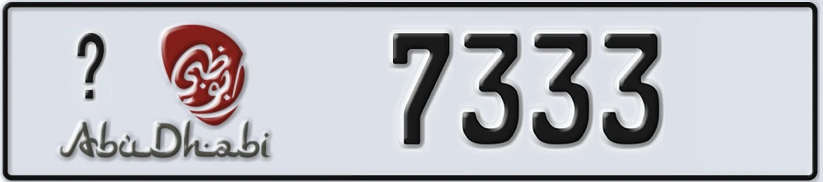 UAE License Plate Abu Dhabi @ 7333