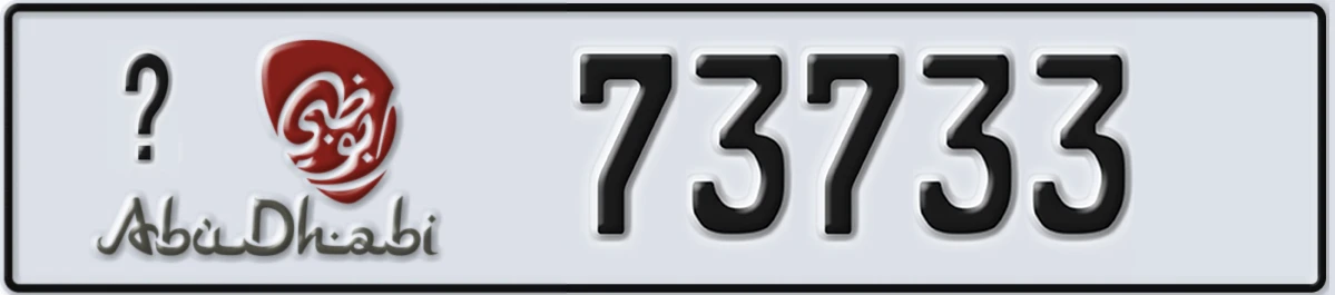 UAE License Plate Abu Dhabi @ 73733