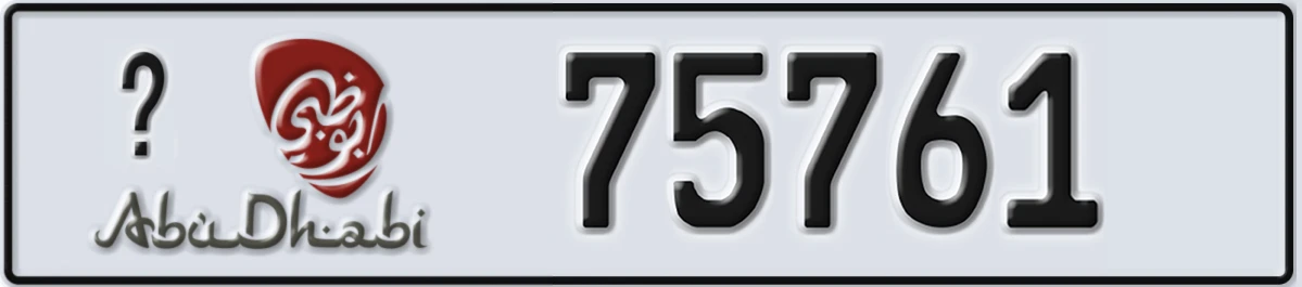 UAE License Plate Abu Dhabi X 75761