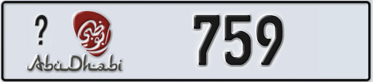 UAE License Plate Abu Dhabi X 759