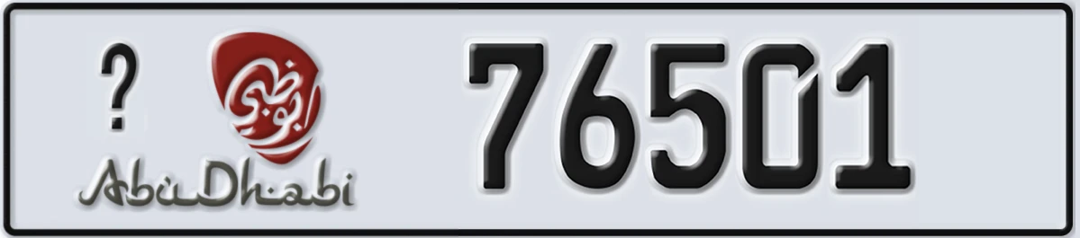 UAE License Plate Abu Dhabi X 76501
