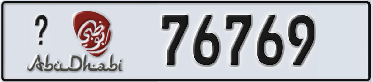 UAE License Plate Abu Dhabi @ 76769
