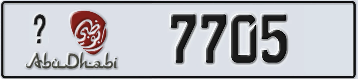 UAE License Plate Abu Dhabi @ 7705