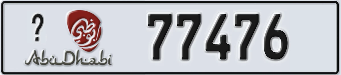 UAE License Plate Abu Dhabi X 77476
