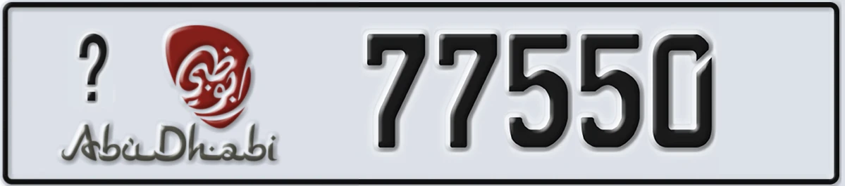 UAE License Plate Abu Dhabi @ 77550