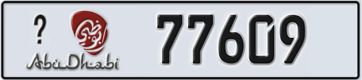 UAE License Plate Abu Dhabi X 77609